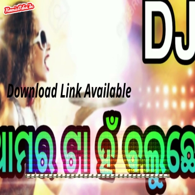 Amar Ta Han Baluchhe Sambalpuri Dj Remix